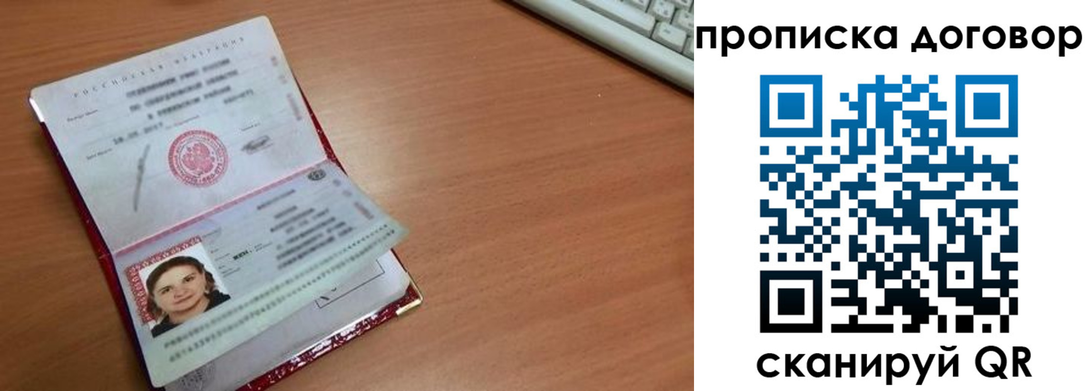 прописка паспорт в Белебее