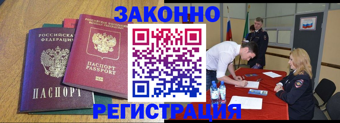где прописаться в Белебее