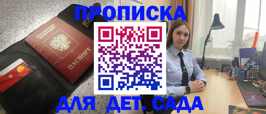 временная регистрация недорого в Белебее