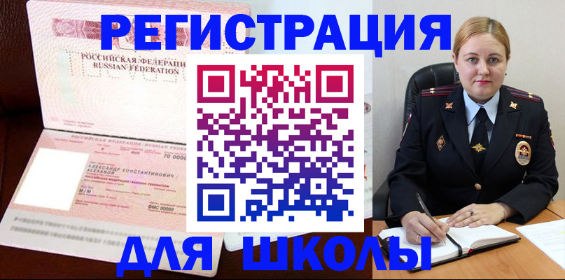 найти адрес прописки в Белебее