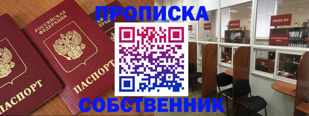 временная регистрация поиск в Белебее