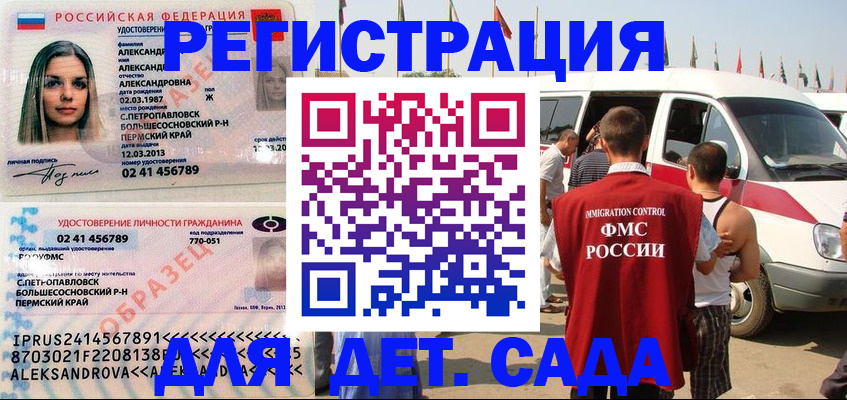 временная регистрация собственник в Белебее